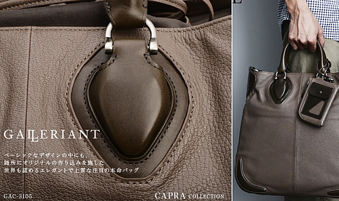 GALLERIANT(ガレリアント)のカプラは色っぽい大人の男を感じさせる