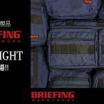 ブリーフィングにミッドナイトブルーが登場！