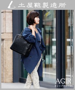 アジール・キャリアブリーフ