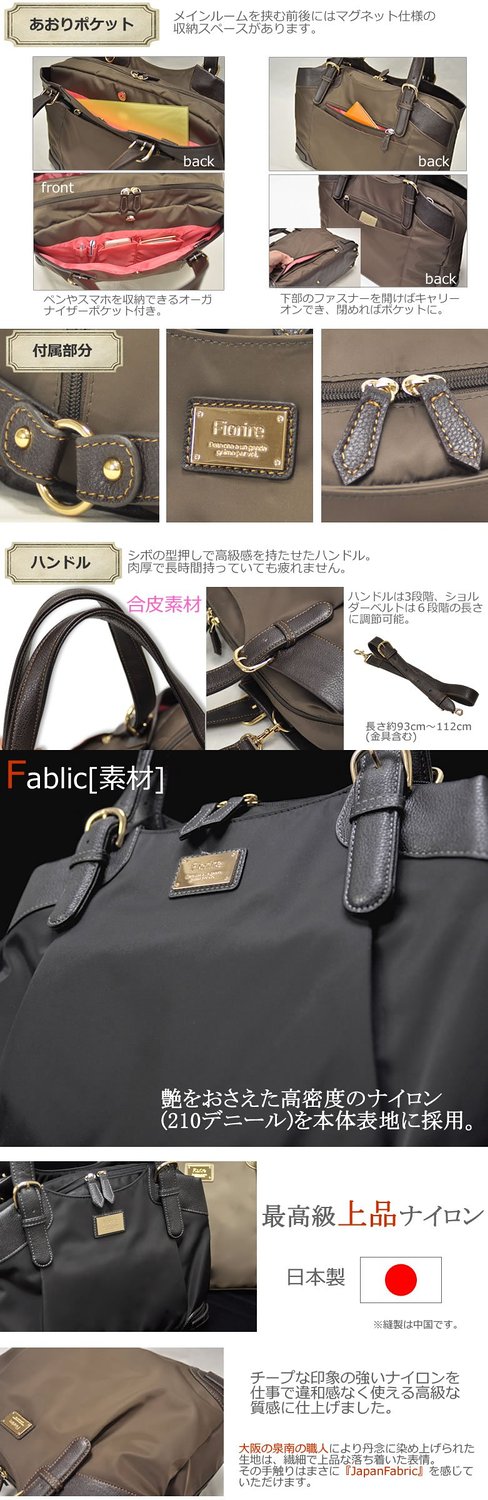 [フィオリーレ] Fiorire ビジネスバッグ PC レディース パソコン 出張 女性 仕事 キャリーオン 軽量 ショルダーバッグ 