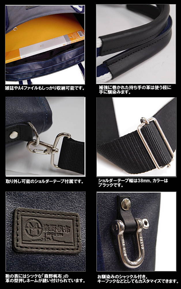 森野帆布　SF-0196